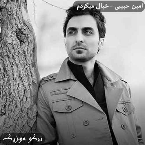 دانلود آهنگ خیال میکردم امین حبیبی
